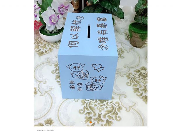 365存錢(qián)箱